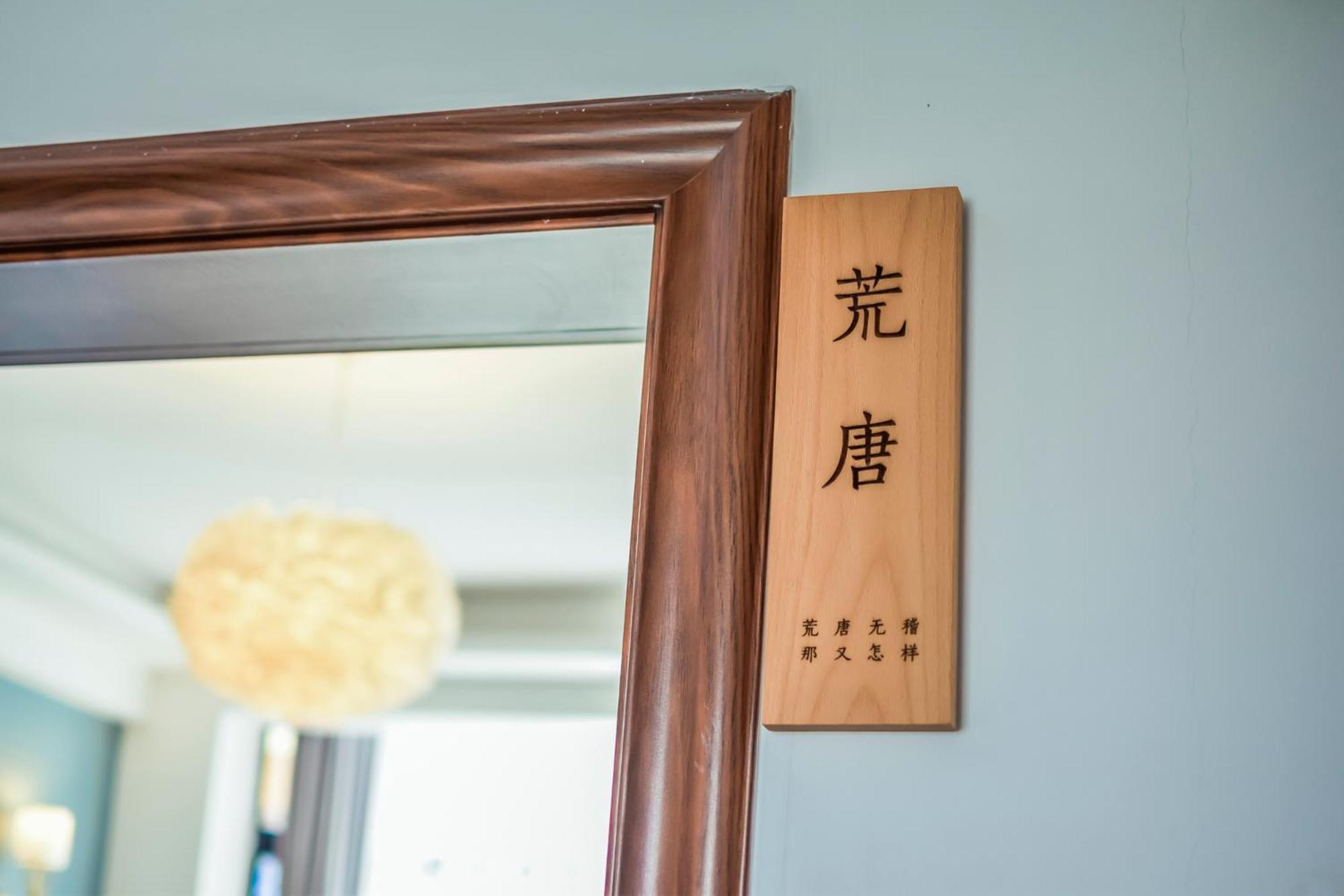 Shi Nian Inn Zhangjiajie Bagian luar foto